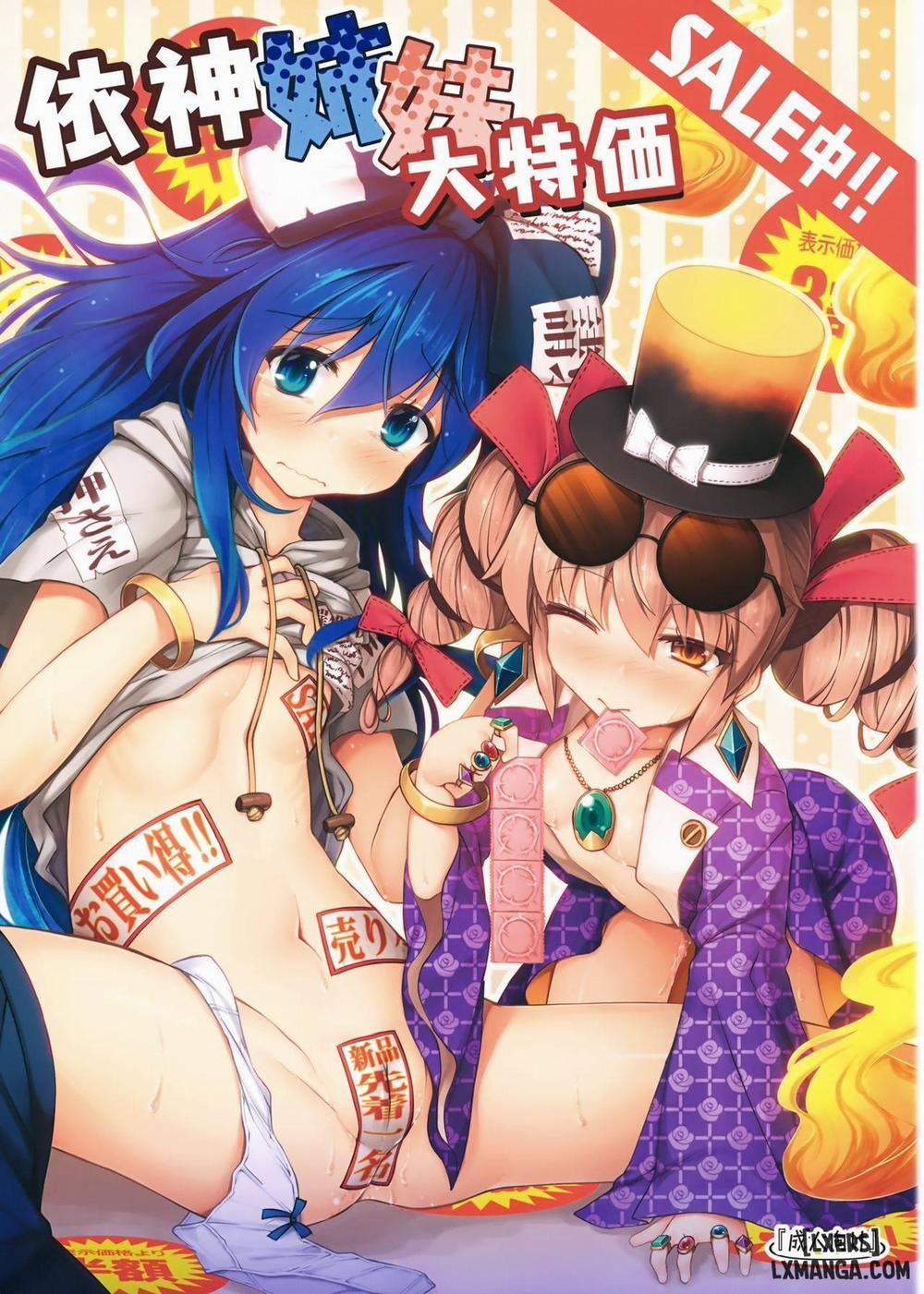 Yorigami Shimai Daitokka SALE-chuu Oneshot trang 0