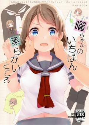 Đọc truyện tranh You-chan no Ichiban Yawarakai Tokoro