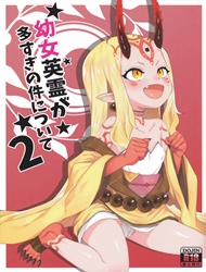 Đọc truyện tranh Youjo Eirei ga Oosugiru no Ken ni Tsuite 2 (Fate/Grand Order)
