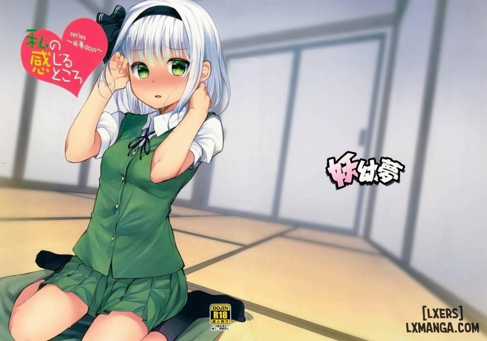 Youmu Days ~Watashi no Kanjiru Tokoro Oneshot trang 1