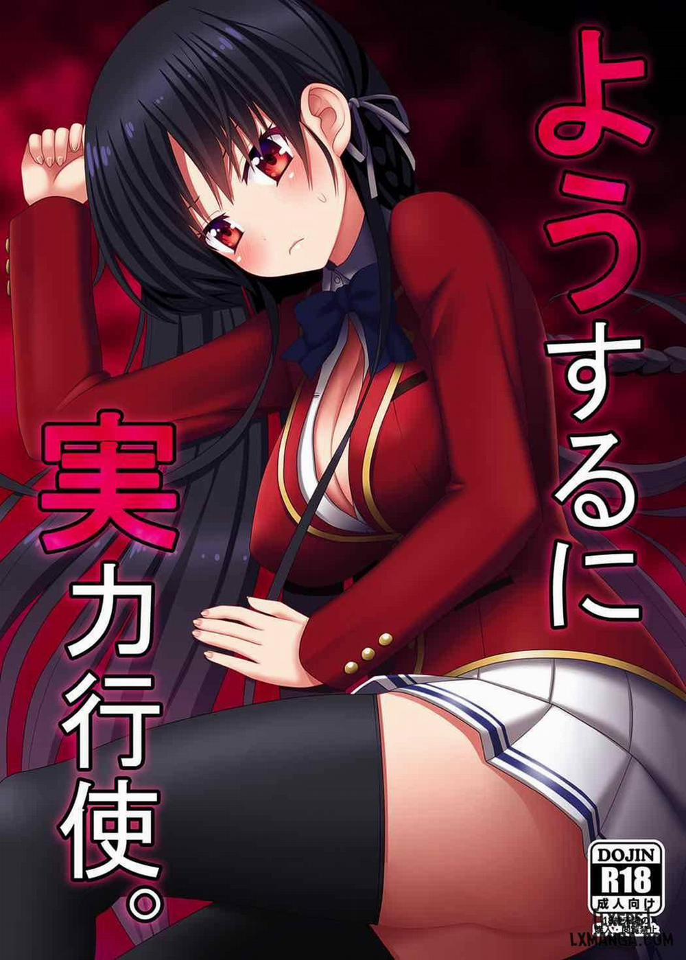 Yousuru ni Jitsuryoku Koushi Oneshot trang 0