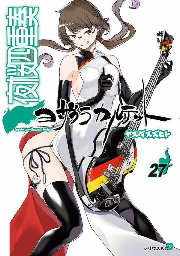 Yozakura Quartet 153 trang 1