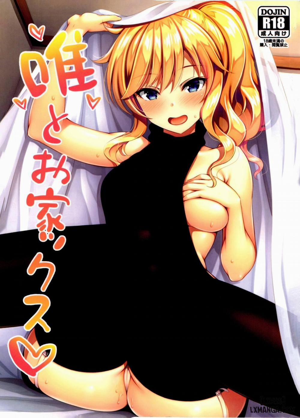 Yui to Ouchix Oneshot trang 0