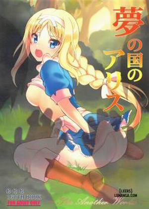 Đọc truyện tranh Yume no Nuki no Alice