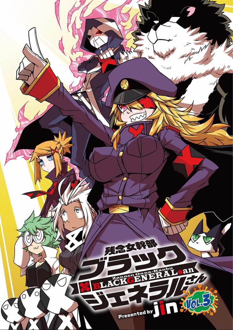 Zannen Jokanbu Black General-San 34 trang 0