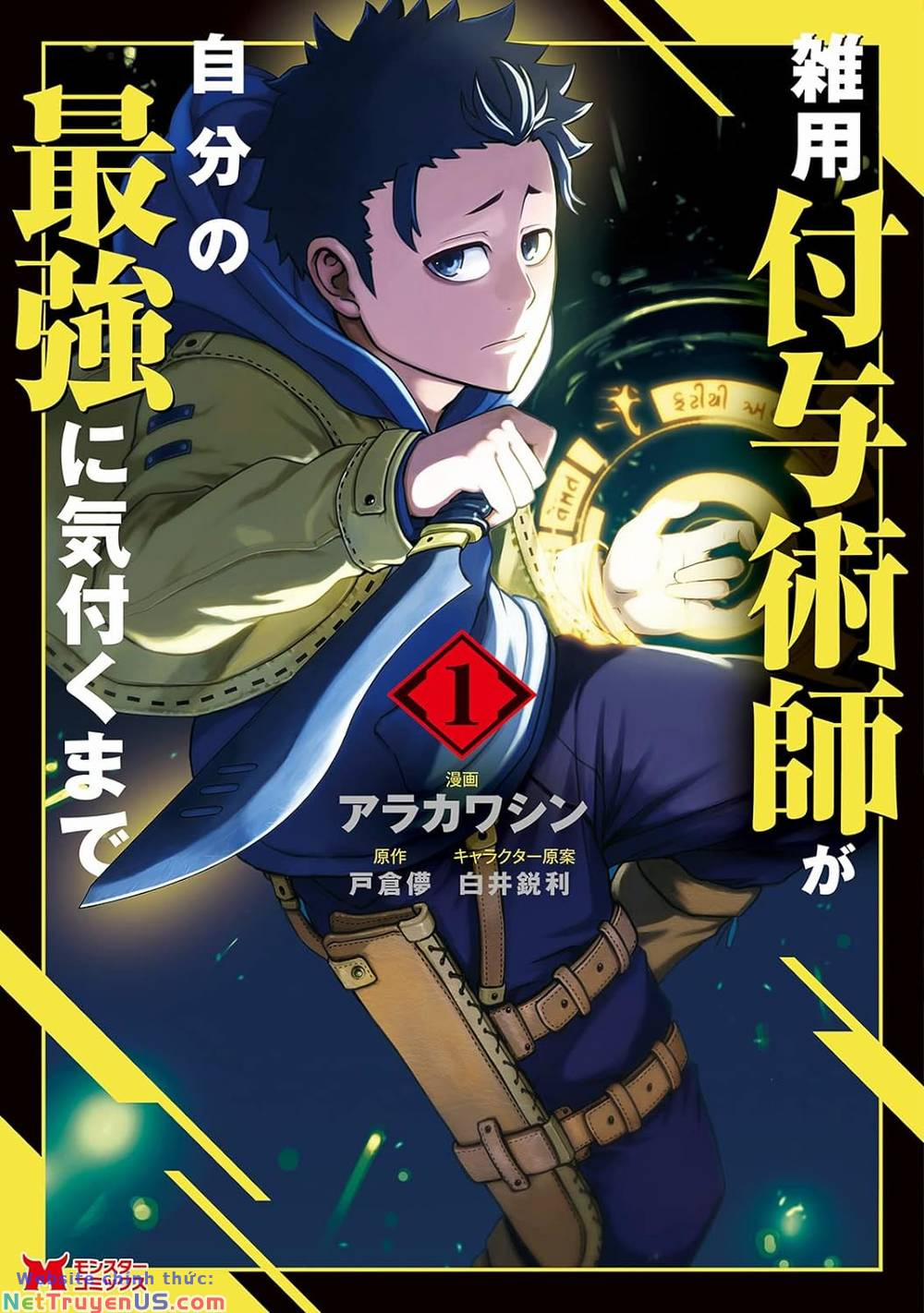 Zatsuyou Fuyojutsushi Ga Jibun No Saikyou Ni Kizuku Made 1 trang 0
