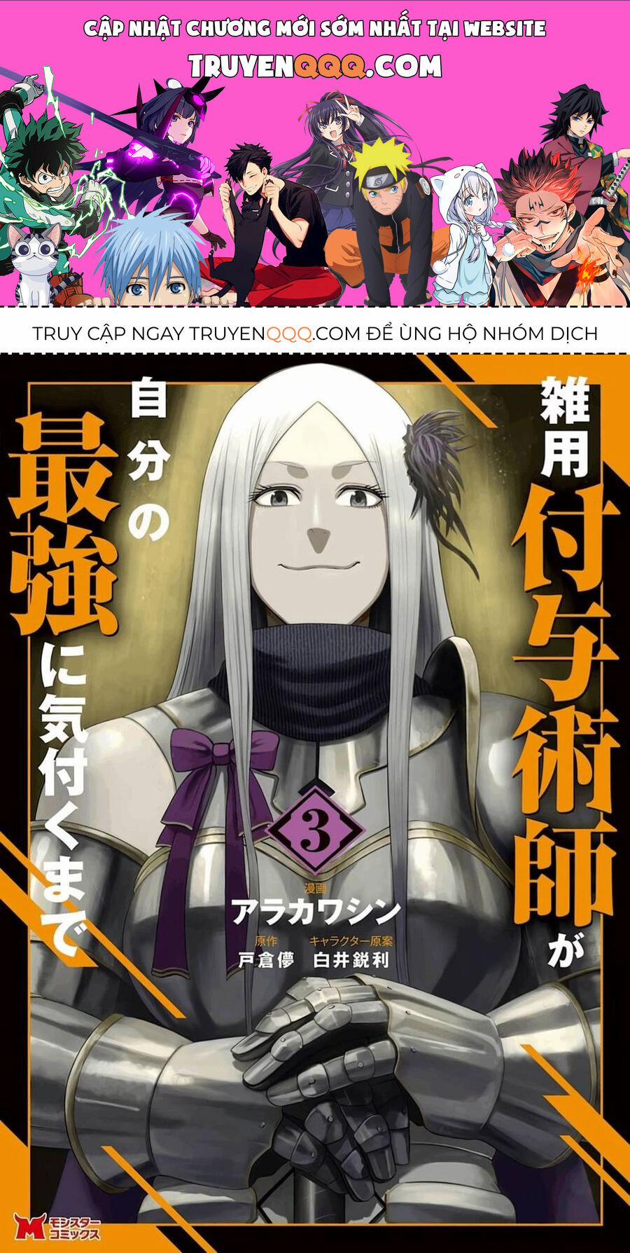 Zatsuyou Fuyojutsushi Ga Jibun No Saikyou Ni Kizuku Made 11 trang 0