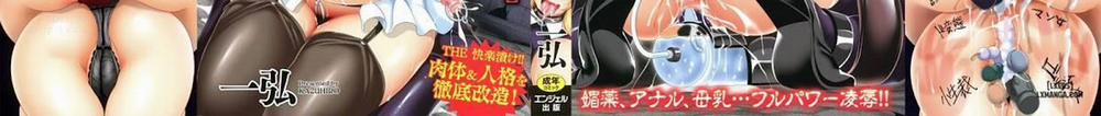 Zenana Biyaku Choukyou Nikubenki Collection 1 trang 1