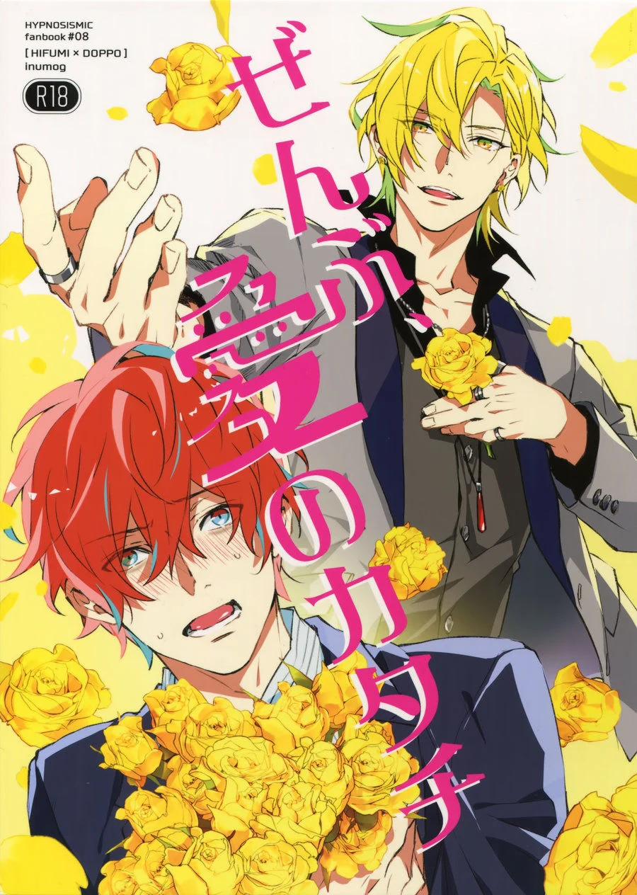 Zenbu Ai No Katachi – Hypnosis Mic Dj 1 trang 0