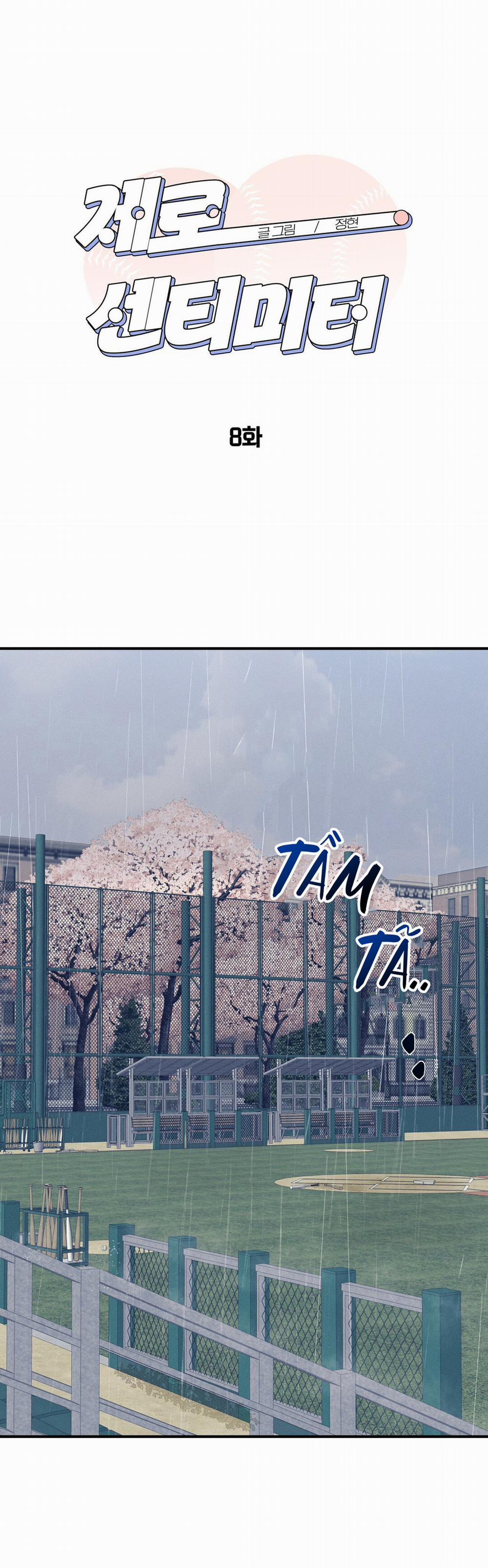 Zero Centimeter 8 trang 1