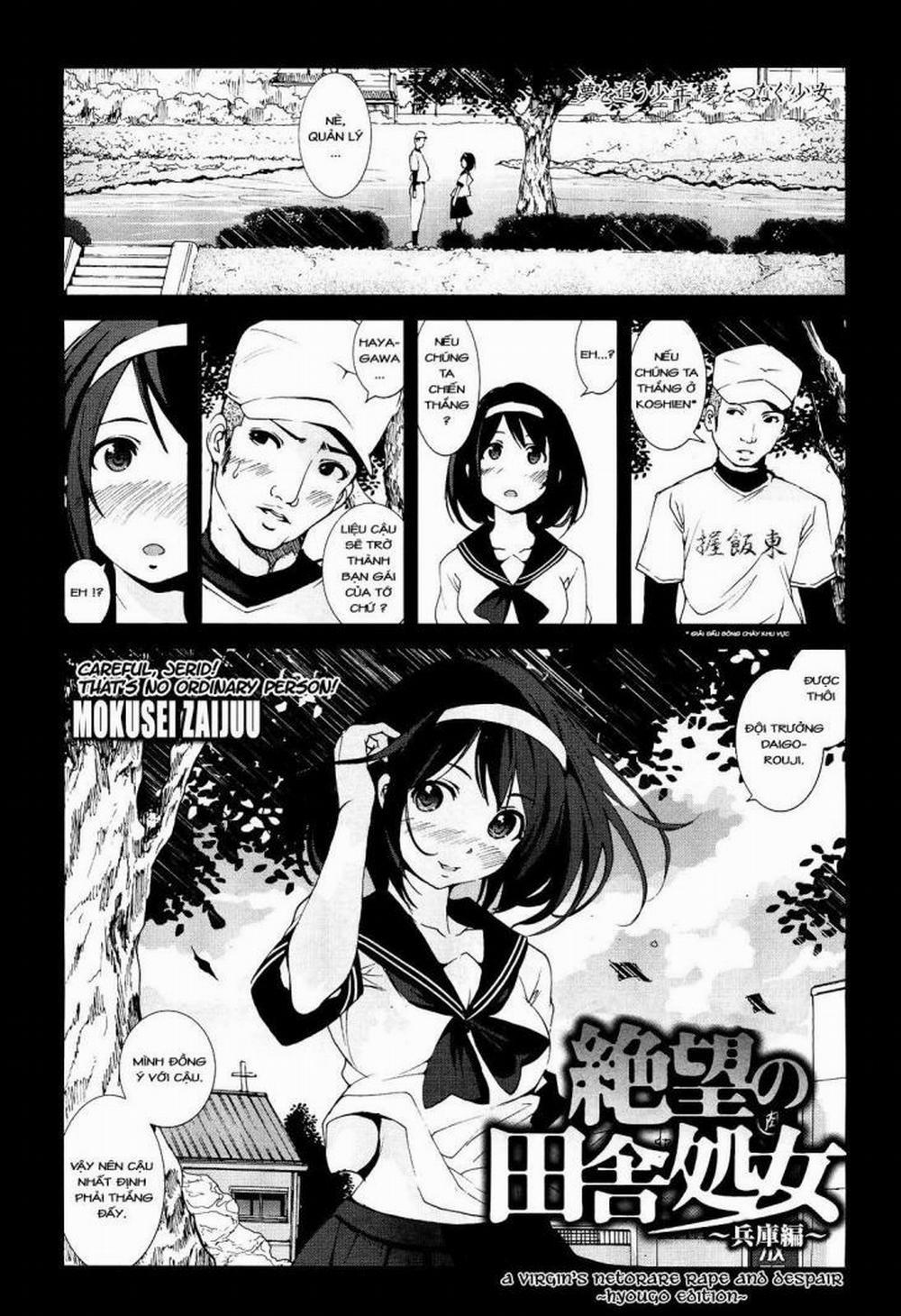 Zetsubou no Inaka Shojo ~Hyougo Hen 3 trang 0