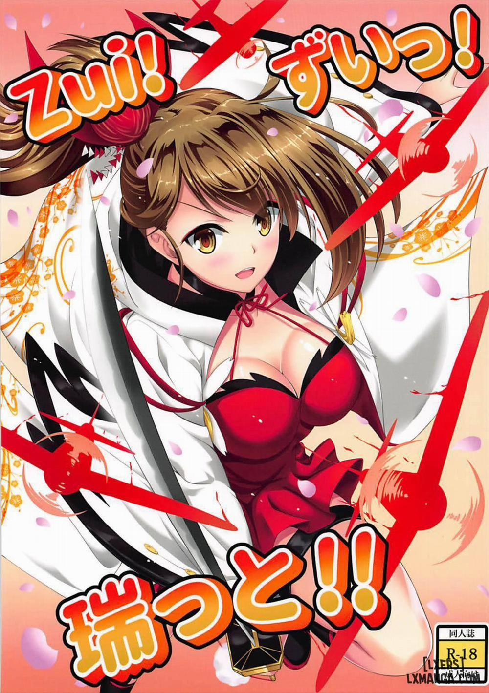 Zui! Zui! Zuitto Oneshot trang 1